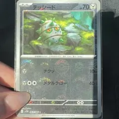 テッシード ポケモンカードのサムネイル