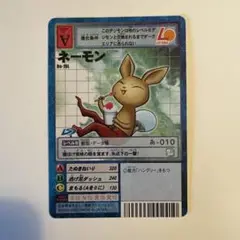 ネーモン　美品　デジモンカード BT7-080 ネーモン | デジモンカードガイド