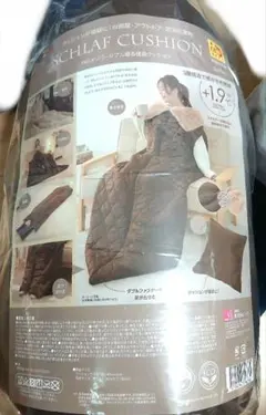 新品未開封 着る寝袋クッション