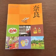 ココミル奈良