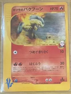 2025年最新】Pokemon Card Game カード名：カツラのバクフーン