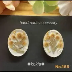 No.165 ハンドメイド　ピアス イヤリング　ミモザ　イエロー　レジン