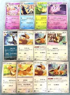 イーブイ エーフィ ブラッキー リーフィア ニンフィア グレイシア 12枚セット