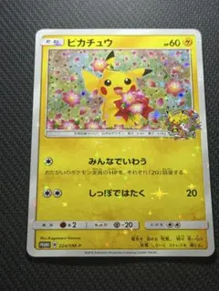 2026年最新】242/SM-P ピカチュウの人気アイテム - メルカリ