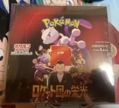 ポケモンカード ロケット団の栄光 BOX シュリンク付き