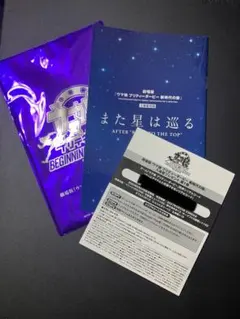 【最終値下げ！！】ウマ娘　映画特典小説&アイテム交換コード