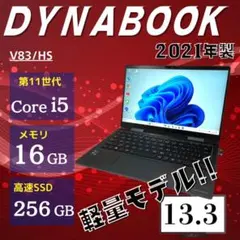☆タッチパネル☆ 2021年製 メモリ16GB dynabook 575 - メルカリ