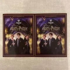 ワーナースタジオツアー　ハリー・ポッター 公式ガイドブック 2冊セット