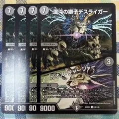 2026年最新】カオスチャージャーの人気アイテム - メルカリ