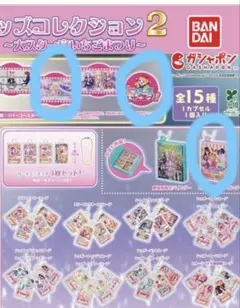 アイカツ！グッズコレクション2　３点