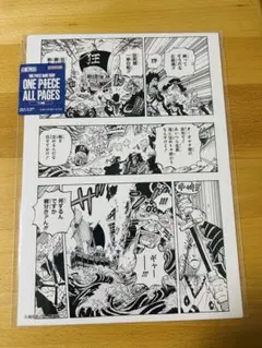 ONEPIECE ALL PAGES ロー キッド ワノ国 - メルカリ