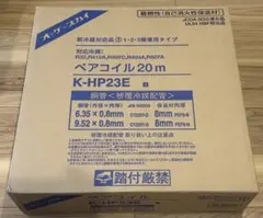 2026年最新】ペアコイル2分3分の人気アイテム - メルカリ