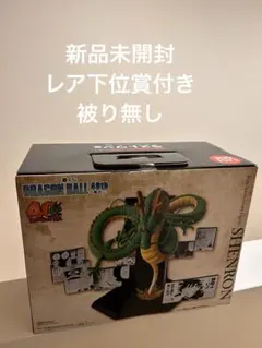 一番くじ　ドラゴンボール40th ラストワン賞、F賞、Ｇ賞、Ｈ賞、Ｉ賞