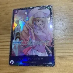 シャーロット・プリン：フラッグシップバトル　ベスト8 未開封