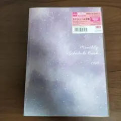 2026年 スケジュール手帳 星座柄