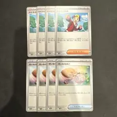 【ポケモンカード】 ヒビキの冒険 せいなるはい　各4枚セット