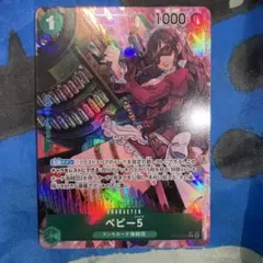 2026年最新】ワンピース カードゲーム ベビー5の人気アイテム - メルカリ