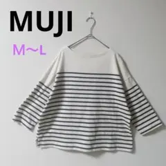 【無印良品】ボーダーロンT カットソー　アイボリー グレー　カジュアル　ラフ