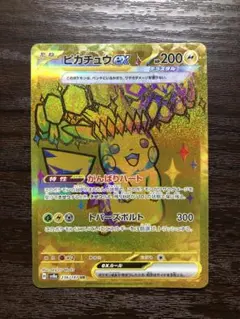 ピカチュウex UR SV8a テラスタルフェスex 236/187