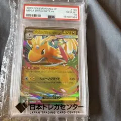 ポケモンカード メガカイリューex RR PSA10 - メルカリ