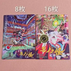 劇場版 モノノ怪 火鼠 蛇神 映画フライヤー チラシ セット