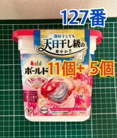 【新品未開封】ボールド ジェルボール　363個(33個入り✖️11袋) 新品未開封】ボールド ジェルボール 363個(33個入り✖️11袋) 新品未