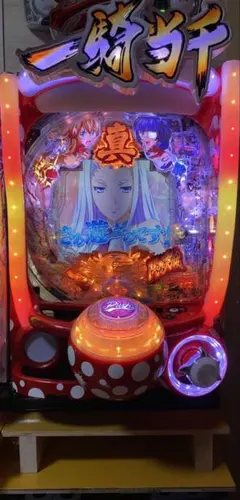 パチンコ実機　P一騎当千 319ver オート機能 バイブ停止のサムネイル