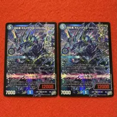 2026年最新】デュエルマスターズ セットの人気アイテム - メルカリ