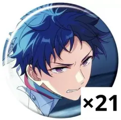 あんスタ コレクション缶バッジ 弓弦 May Casual 21点