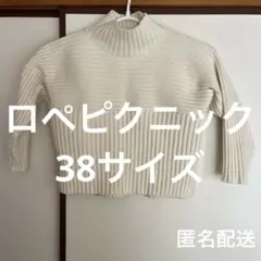 レディースニットセーター ROPE PICNIC ホワイト　ロペピクニック　38