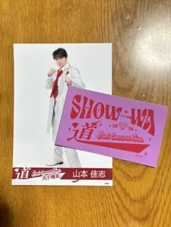 2026年最新】山本佳志の人気アイテム - メルカリ