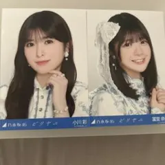 若井友希 チェキ - メルカリ