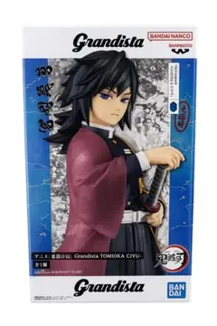 冨岡義勇 「鬼滅の刃」 Grandista-TOMIOKA GIYU-