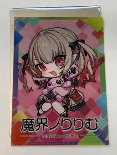 にじさんじチップス 魔界ノりりむ