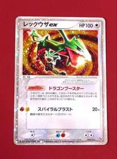 2026年最新】Pokemon Card Game カード名：レックウザex ポケモン
