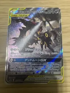 ブラッキー＆ダークライgx SR SA