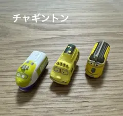 ①バスボール　チャギントン　3点