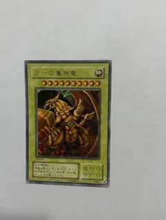 ラーの翼神竜-不死鳥 レリーフ psa10 遊戯王 - メルカリ