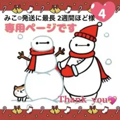 専用ページ④ アメステ ロールシール おすそわけ