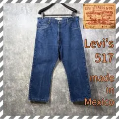 o*a様 Levi's リーバイス 517 ブーツカットデニム フレア メキシコ