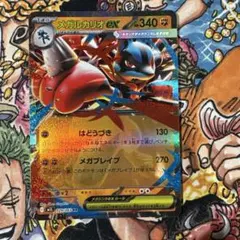 メガルカリオex