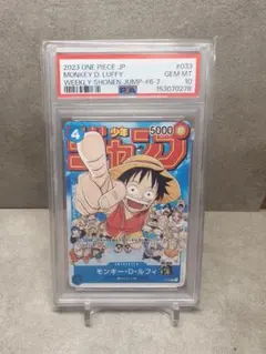 PSA10】モンキー・D・ルフィ P-037 最強ジャンプ6月号付録 - メルカリ