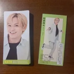 松倉海斗 デタカセット