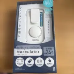 PRISMATE Masculator マスク用サーキュレーターのサムネイル