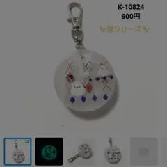 専用商品K-10823 シマエナガチャーム(お花 偏光パウダー 蛍シリーズ