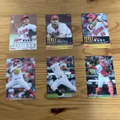 プロ野球チップスカード【6枚セット】