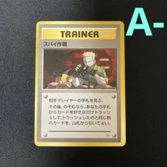 2025年最新】ポケモンカード 旧 スパイ作戦の人気アイテム