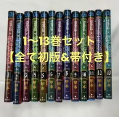 マッシュル MASHLE 全巻 初版 マッシュル MASHLE 1〜18巻 小説 全巻 初版 新品 - メルカリ