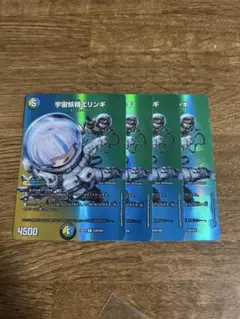 デュエルマスターズ 宇宙妖精エリンギ 4장 세트