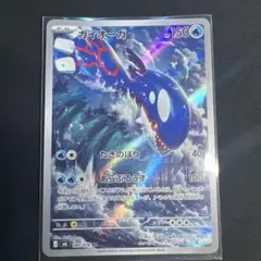 カイオーガ AR 080/076 ストームエメラルダ 自引き